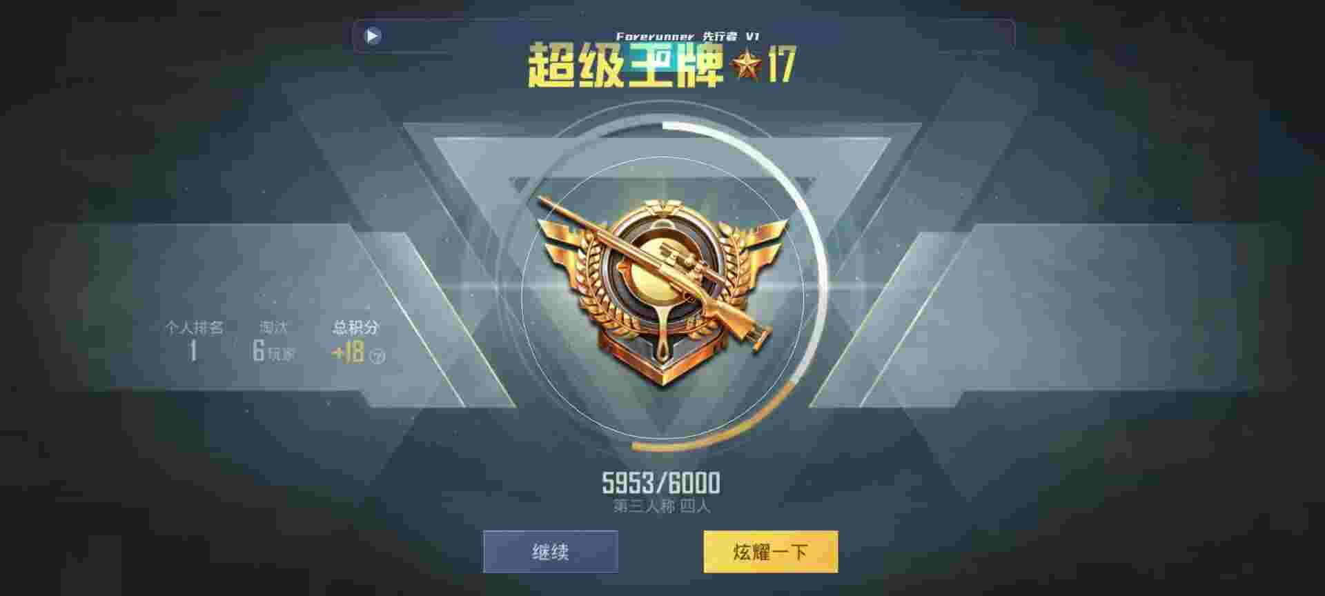 和平精英鸡腿辅助自瞄 - 和平精英开挂神器下载辅助预览图